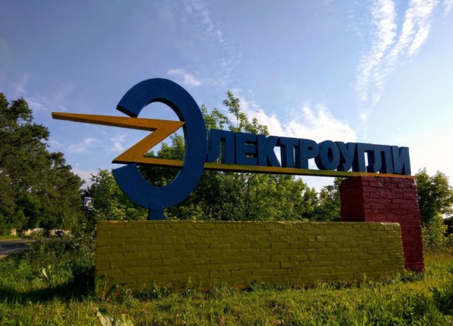 Город Электроугли Подмосковья