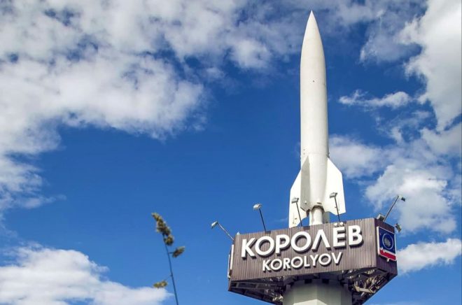 Город Королёв Подмосковья