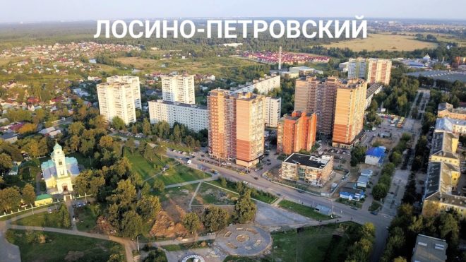 Город Лосино-Петровский Подмосковья