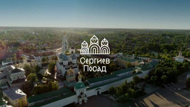 Город Сергиев Посад Подмосковья