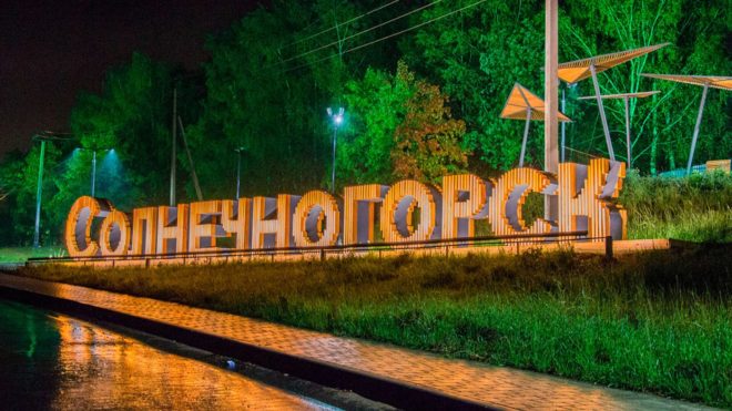 Город Солнечногорск Подмосковья