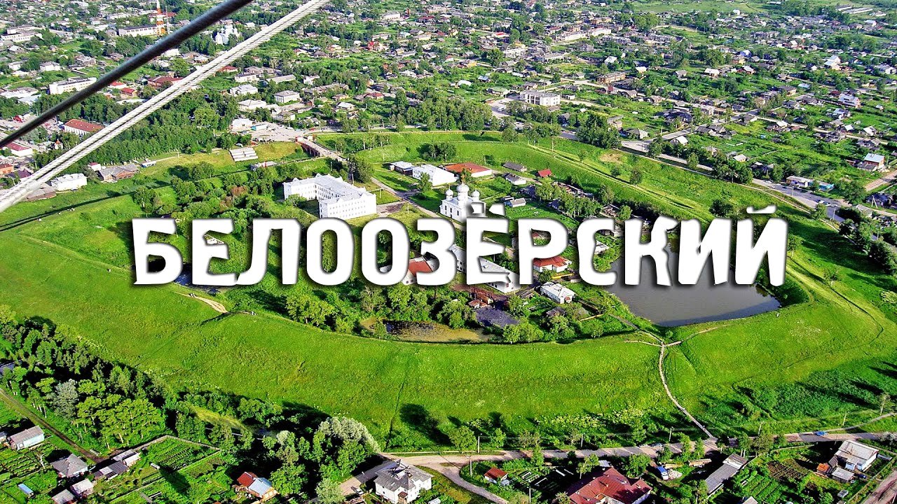 Город Белоозёрский Подмосковья