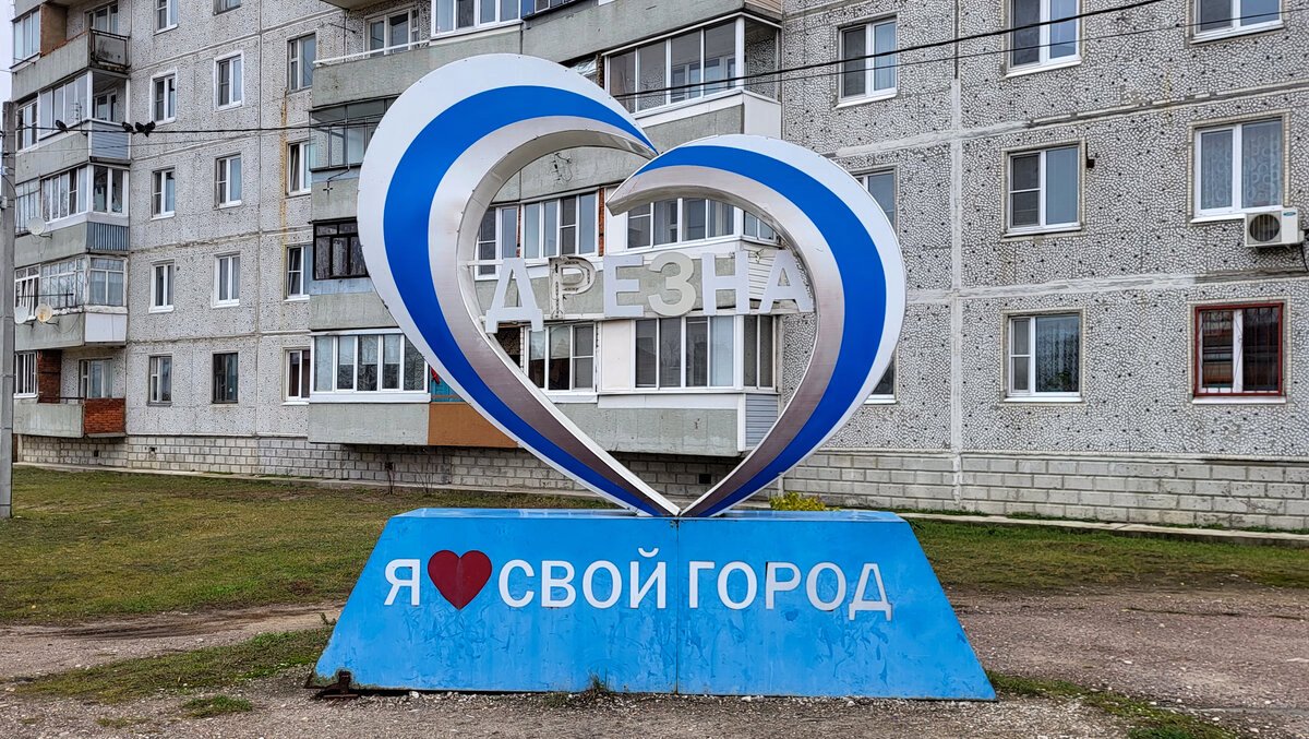Город Дрезна Подмосковья