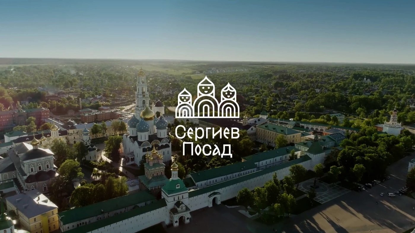 Город Сергиев Посад Подмосковья