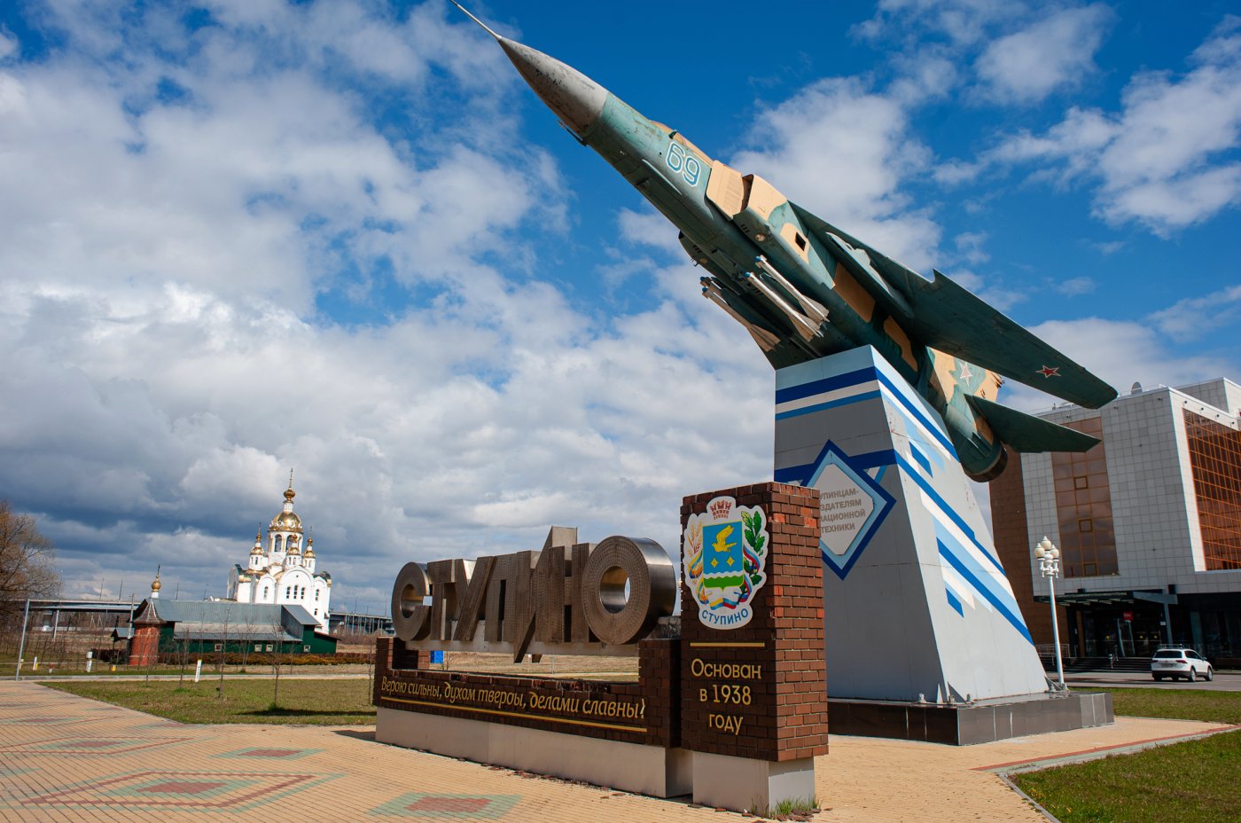 Город Ступино Подмосковья